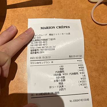 マリオンクレープ 熊谷店のundefinedに実際訪問訪問したユーザーunknownさんが新しく投稿した新着口コミの写真