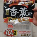 実際訪問したユーザーが直接撮影して投稿した西酒匂スーパーヨークマート 酒匂店の写真