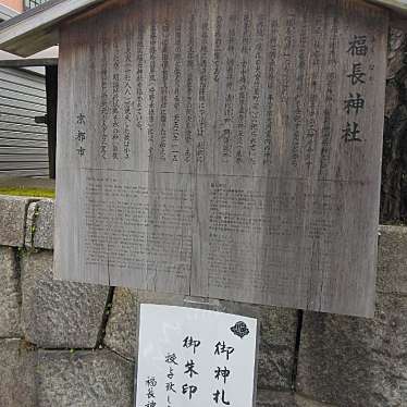 実際訪問したユーザーが直接撮影して投稿した福長町神社福長神社の写真