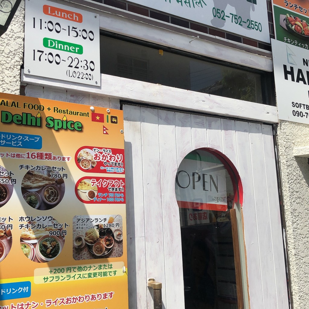 実際訪問したユーザーが直接撮影して投稿した春岡インド料理New Delhi Spiceの写真