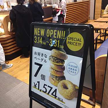 BAGEL & BAGEL 阪急西宮ガーデンズ店のundefinedに実際訪問訪問したユーザーunknownさんが新しく投稿した新着口コミの写真