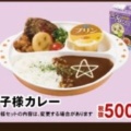 実際訪問したユーザーが直接撮影して投稿した大須カレー100時間カレーB&R イオンモール広島府中店の写真