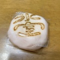 実際訪問したユーザーが直接撮影して投稿した石子町和菓子東方萬寿堂の写真