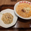 実際訪問したユーザーが直接撮影して投稿した砂中華料理紅虎餃子房 イオンモール四條畷の写真