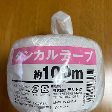 実際訪問したユーザーが直接撮影して投稿した萱原ショッピングモール / センターイオンモール 綾川の写真