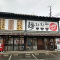 実際訪問したユーザーが直接撮影して投稿した伊川谷町有瀬うどん香の川製麺 伊川谷店の写真