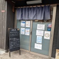 実際訪問したユーザーが直接撮影して投稿した大峰元町ラーメン専門店麺麓menrokuの写真