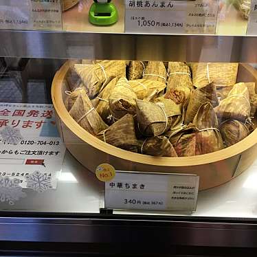 実際訪問したユーザーが直接撮影して投稿した浅草点心 / 飲茶正華飯店 浅草直売所の写真