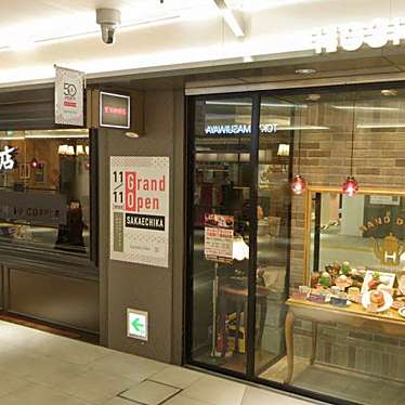 星乃珈琲店 栄店のundefinedに実際訪問訪問したユーザーunknownさんが新しく投稿した新着口コミの写真