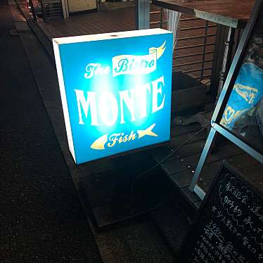 Bistro MONTEのundefinedに実際訪問訪問したユーザーunknownさんが新しく投稿した新着口コミの写真