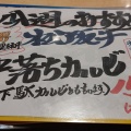 実際訪問したユーザーが直接撮影して投稿した高田焼肉焼肉処くらちゃんの写真