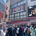 実際訪問したユーザーが直接撮影して投稿した元町通はちみつ杉養蜂園 神戸元町店の写真
