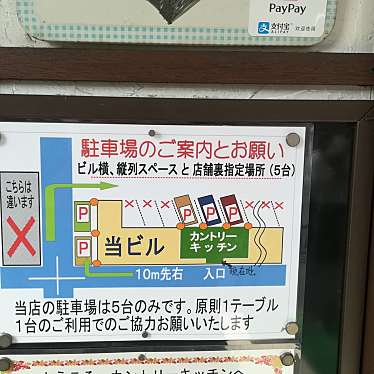 実際訪問したユーザーが直接撮影して投稿した勝川町洋食カントリー・キッチンの写真