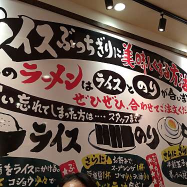 実際訪問したユーザーが直接撮影して投稿した東船橋ラーメン専門店壱角家 東船橋店の写真