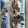 実際訪問したユーザーが直接撮影して投稿した本町和菓子東照 本店の写真