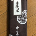 実際訪問したユーザーが直接撮影して投稿した渋谷和菓子きんつば中田屋 渋谷ヒカリエ ShinQs 東横のれん街店の写真