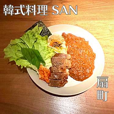 実際訪問したユーザーが直接撮影して投稿した神山町韓国料理韓式料理 サンの写真