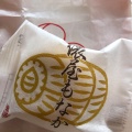 和焼菓子 - 実際訪問したユーザーが直接撮影して投稿した和菓子俵屋吉富 高島屋京都店の写真のメニュー情報