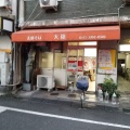 実際訪問したユーザーが直接撮影して投稿した赤羽ラーメン専門店支那そば 大陸の写真