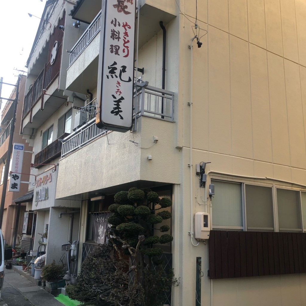 実際訪問したユーザーが直接撮影して投稿した中込居酒屋紀美の写真