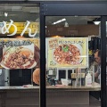 実際訪問したユーザーが直接撮影して投稿した名駅うどん麺亭憩の写真