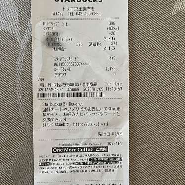 スターバックスコーヒー トリエ京王調布店のundefinedに実際訪問訪問したユーザーunknownさんが新しく投稿した新着口コミの写真