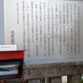 実際訪問したユーザーが直接撮影して投稿した常盤神社芭蕉稲荷神社の写真