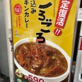 実際訪問したユーザーが直接撮影して投稿した新橋牛丼松屋 新橋3丁目店の写真