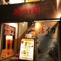 実際訪問したユーザーが直接撮影して投稿した天神居酒屋酔灯屋 天神店の写真