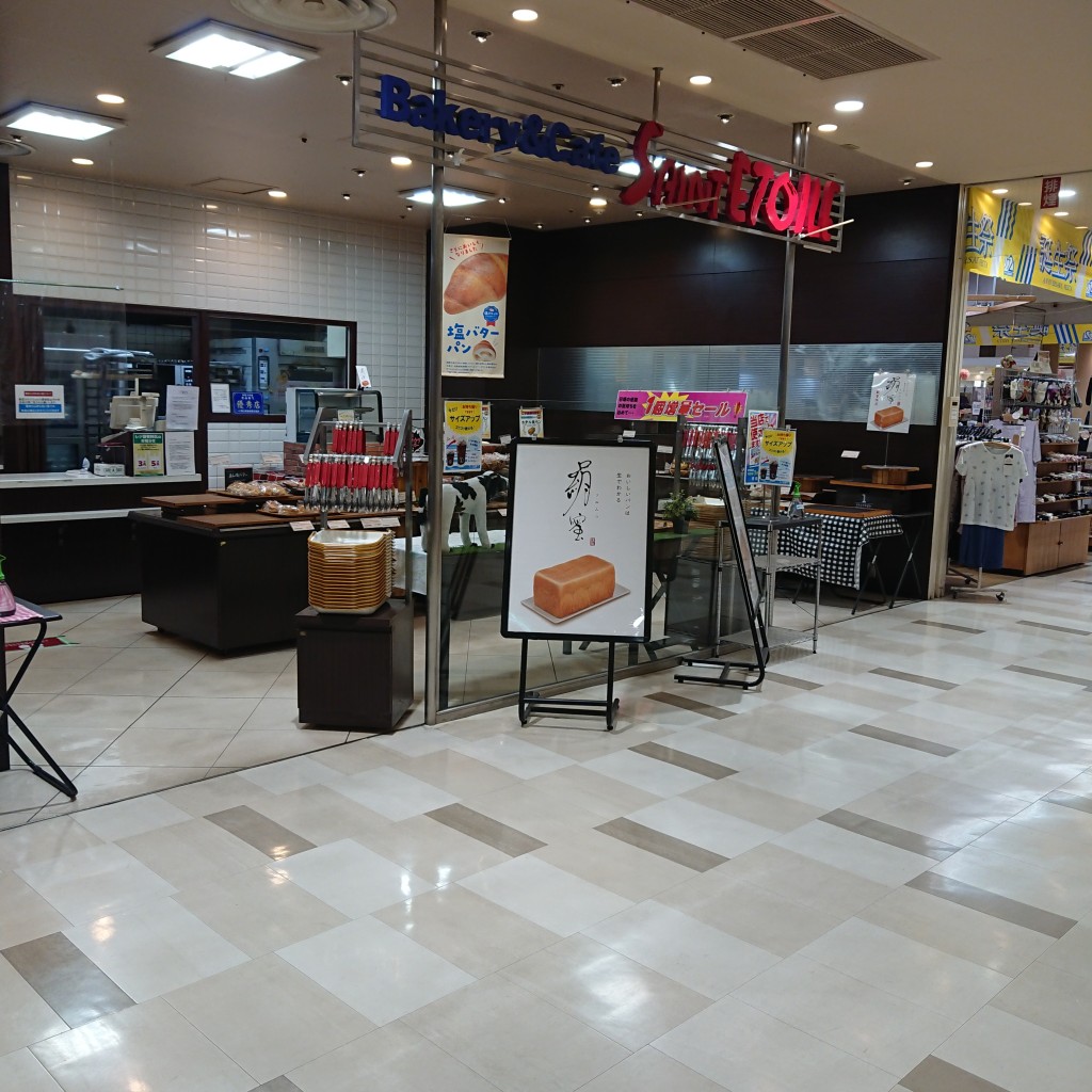 あんこ餅さんが投稿した門田ベーカリーのお店サンエトワール 総社店/サンエトワール ソウジャテンの写真