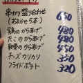 実際訪問したユーザーが直接撮影して投稿した唐橋芦辺町居酒屋素人料理しーちゃんの写真