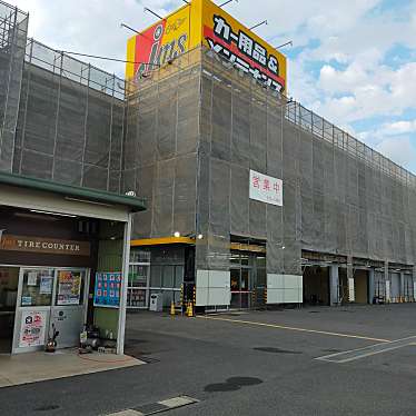 実際訪問したユーザーが直接撮影して投稿した名和町自動車用品店ジェームス名和北店の写真