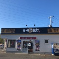 実際訪問したユーザーが直接撮影して投稿した正代天丼天丼てんや 東松山店の写真