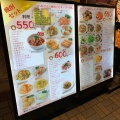 実際訪問したユーザーが直接撮影して投稿した亀戸中華料理チャイナ厨房 亀戸駅前店の写真