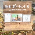 実際訪問したユーザーが直接撮影して投稿した那加桜町定食屋かもす食堂の写真