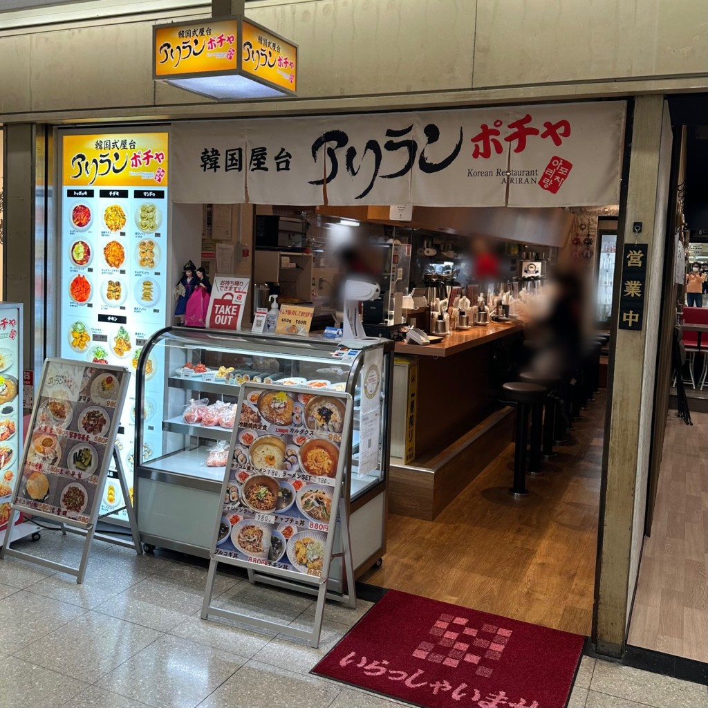 実際訪問したユーザーが直接撮影して投稿した梅田韓国料理韓国式屋台 アリランポチャの写真