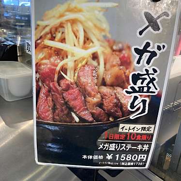 オオクボ精肉店 交野店のundefinedに実際訪問訪問したユーザーunknownさんが新しく投稿した新着口コミの写真