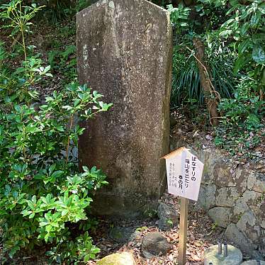 実際訪問したユーザーが直接撮影して投稿した音羽町歴史 / 遺跡はなすりの 端山を出たり 春の月の写真