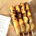 みたらしだんご - 実際訪問したユーザーが直接撮影して投稿した八木町和菓子美松の写真のメニュー情報