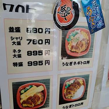 丼丸 野江内代店のundefinedに実際訪問訪問したユーザーunknownさんが新しく投稿した新着口コミの写真