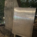 実際訪問したユーザーが直接撮影して投稿した上野公園記念碑蜀山人の碑の写真