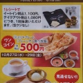 実際訪問したユーザーが直接撮影して投稿した紺屋町ネパール料理カトマンドゥカリーPUJA松坂屋高槻店の写真