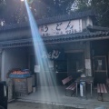 実際訪問したユーザーが直接撮影して投稿したうどん山内うどん店の写真