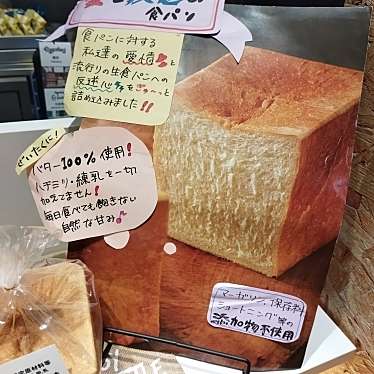 クルミっこさんが投稿した新橋デザート / ベーカリーのお店コレもう食べた? エキュートエディション新橋/コレモウタベタ エキュートエディションシンバシの写真