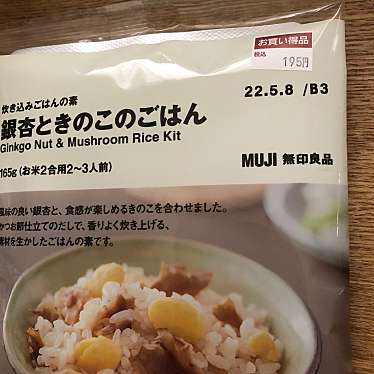 実際訪問したユーザーが直接撮影して投稿した境南町生活雑貨 / 文房具無印良品 イトーヨーカドー武蔵境の写真