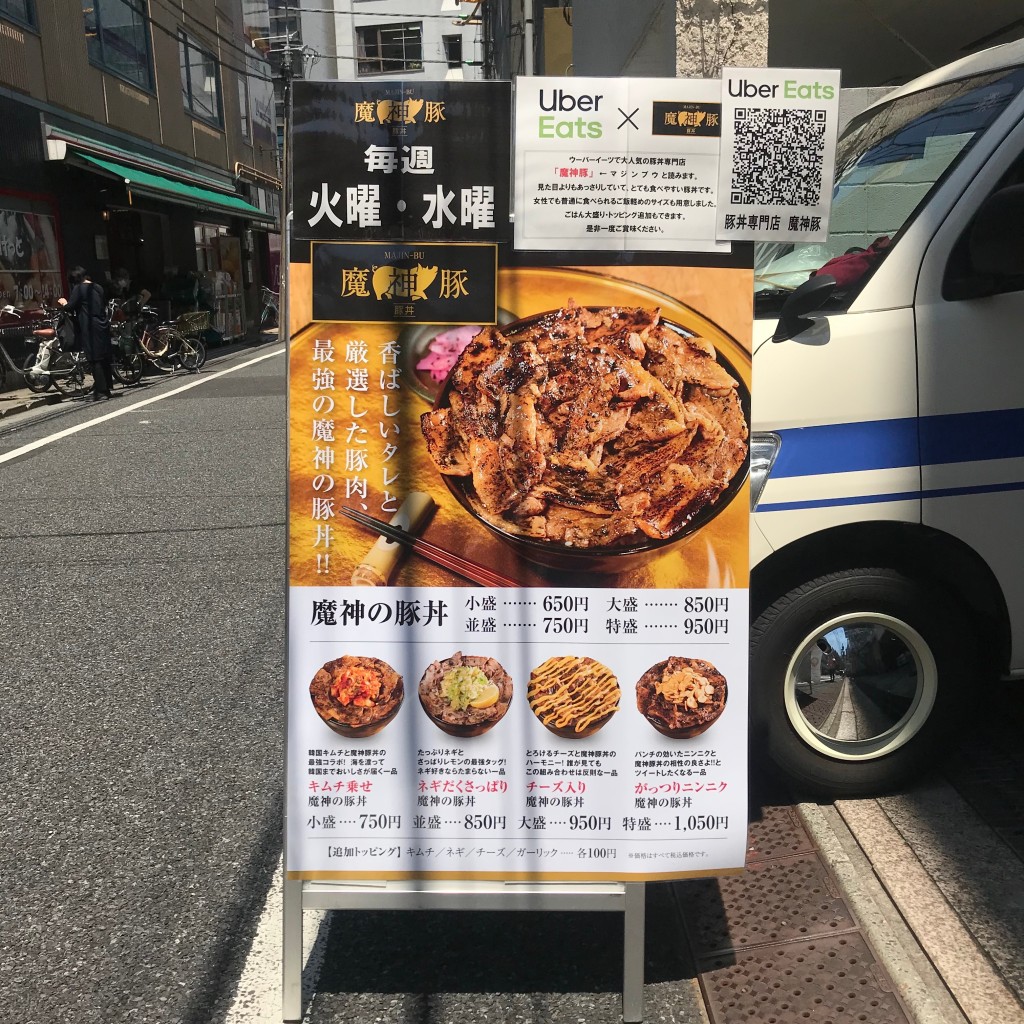 実際訪問したユーザーが直接撮影して投稿した本郷丼もの魔神豚 豚丼専門店 本郷三丁目の写真