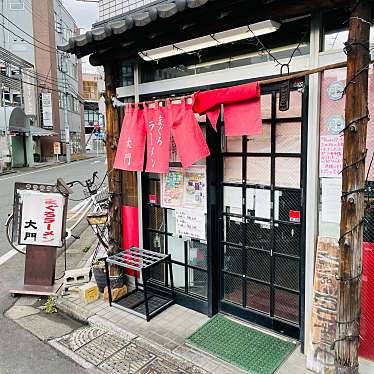 宮きしめんさんが投稿した脇田本町ラーメン専門店のお店まぐろラーメン大門/マグロラーメンダイモンの写真