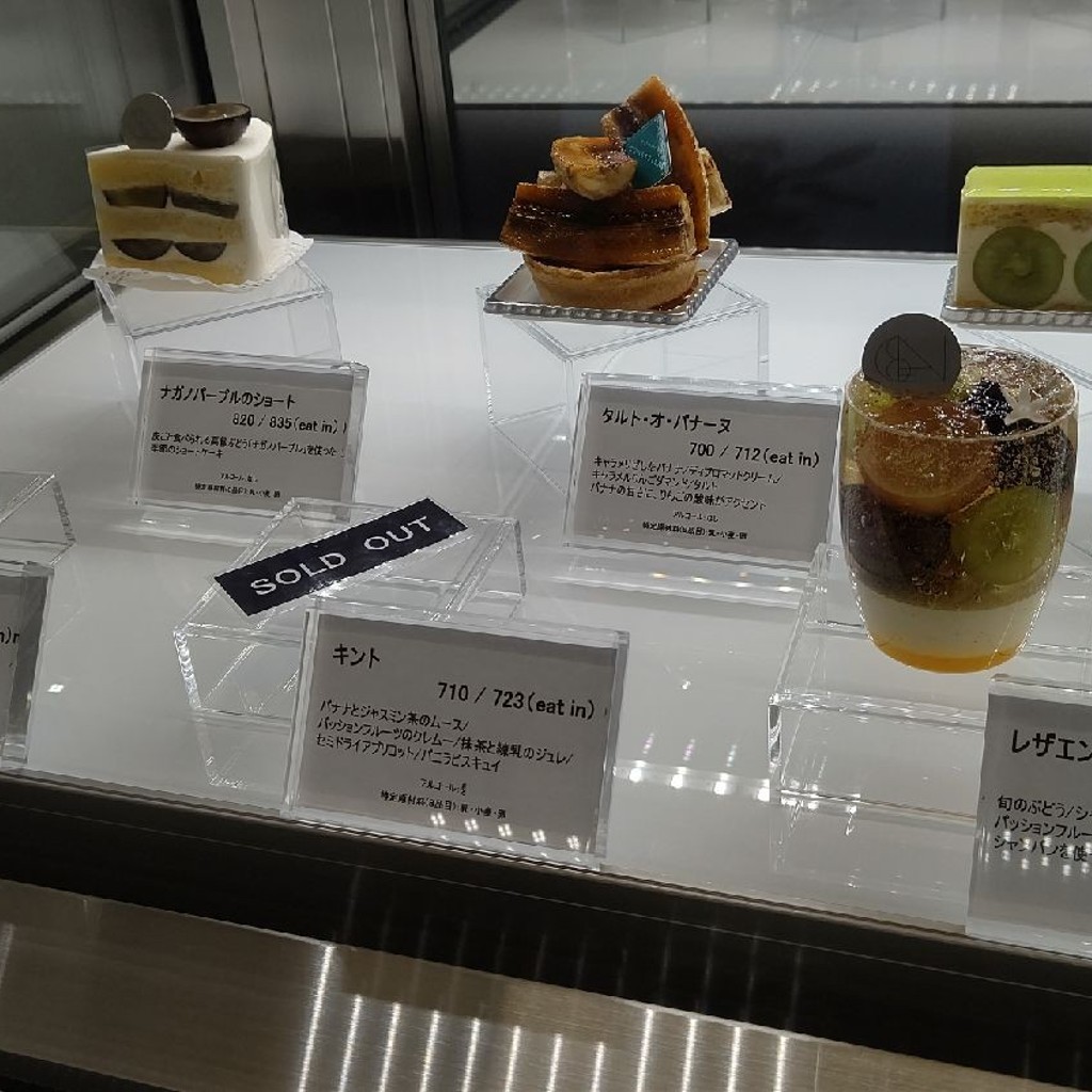 実際訪問したユーザーが直接撮影して投稿したおおたかの森北スイーツPatisserie CONSTELLASの写真