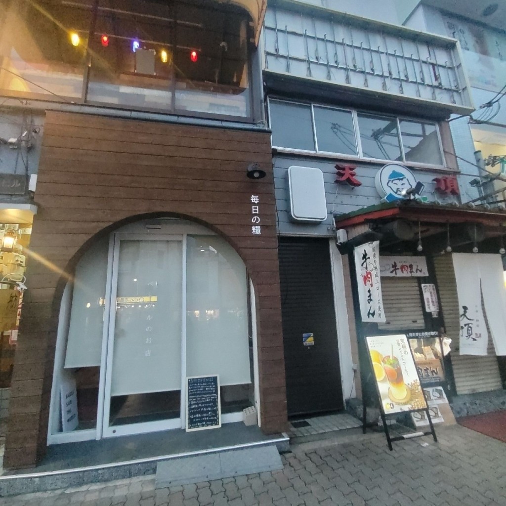 実際訪問したユーザーが直接撮影して投稿した善源寺町ベーグルBAGEL SHOP 毎日の糧の写真