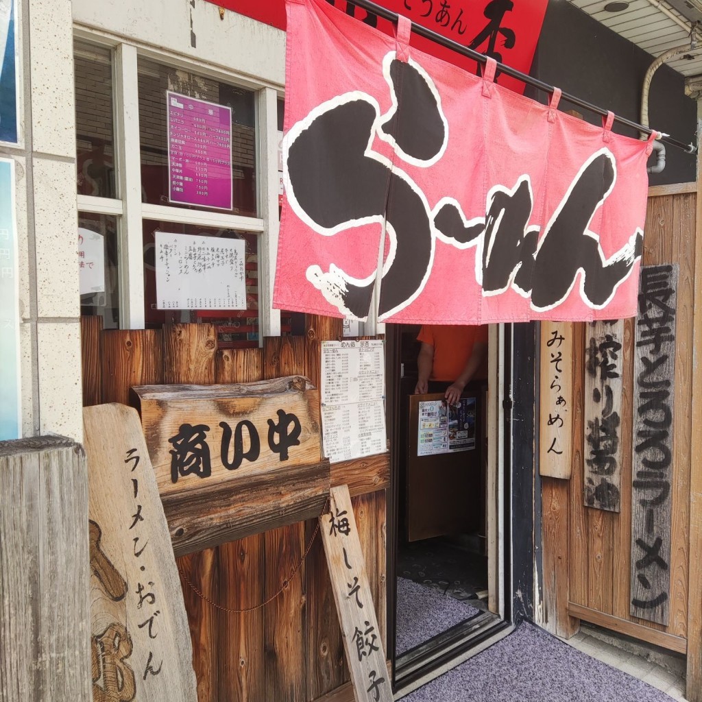 実際訪問したユーザーが直接撮影して投稿した茶町ラーメン / つけ麺麺処 宗杏の写真